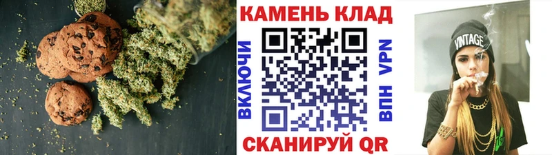 Печенье с ТГК марихуана  Семикаракорск 