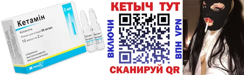 площадка телеграм  Семикаракорск  КЕТАМИН VHQ 